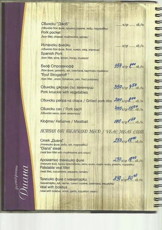 Family Hotel Diana Sofia 0*,